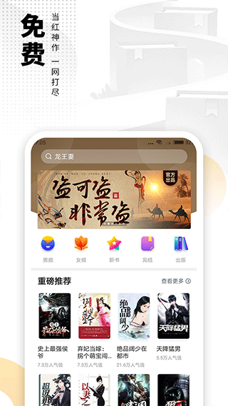 爱看书app