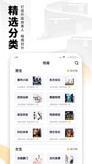 爱看书app