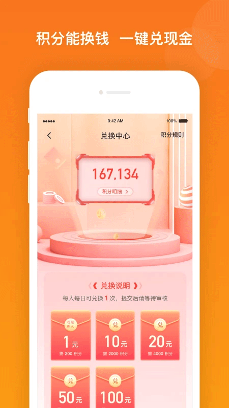 爱调研app