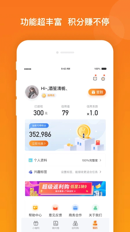 爱调研app