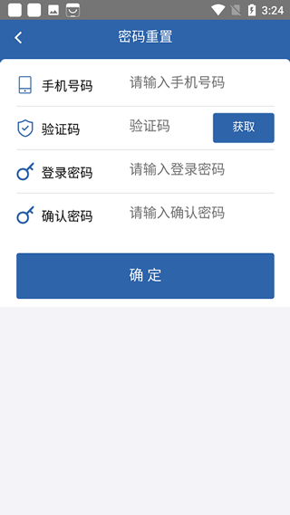 从业自助app