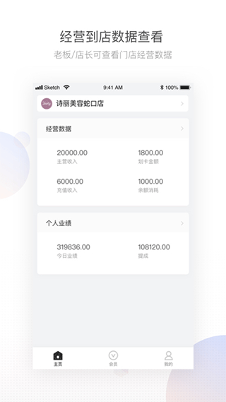 有赞美业app