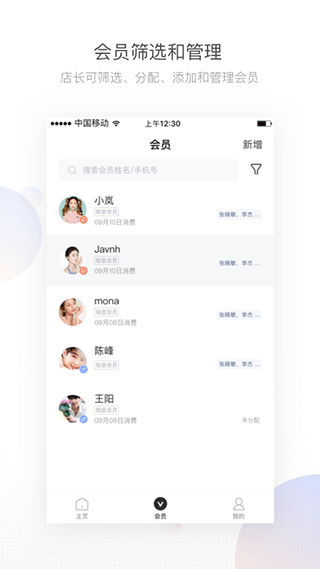 有赞美业app