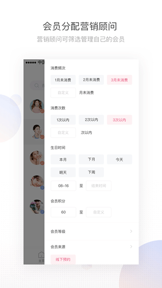 有赞美业app