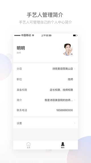 有赞美业app