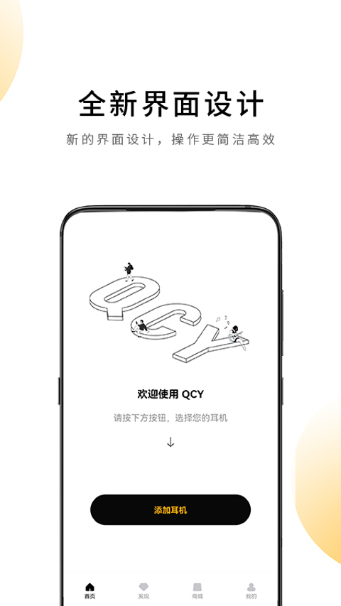 QCY app