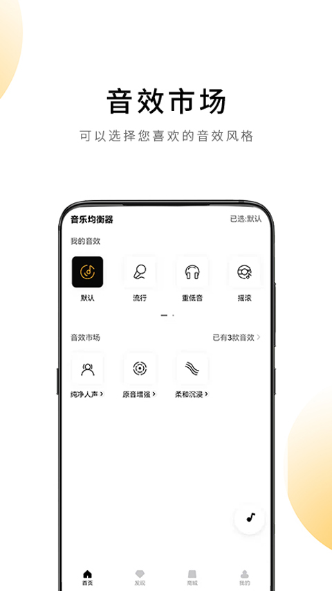 QCY app