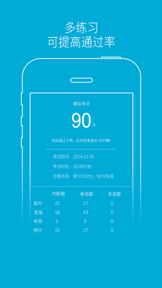 驾培学堂app