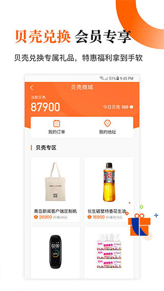 青岛新闻网app