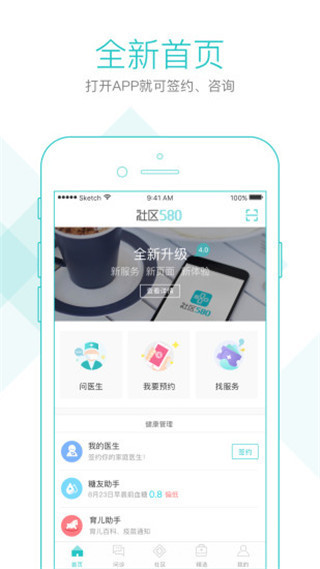 社区580app