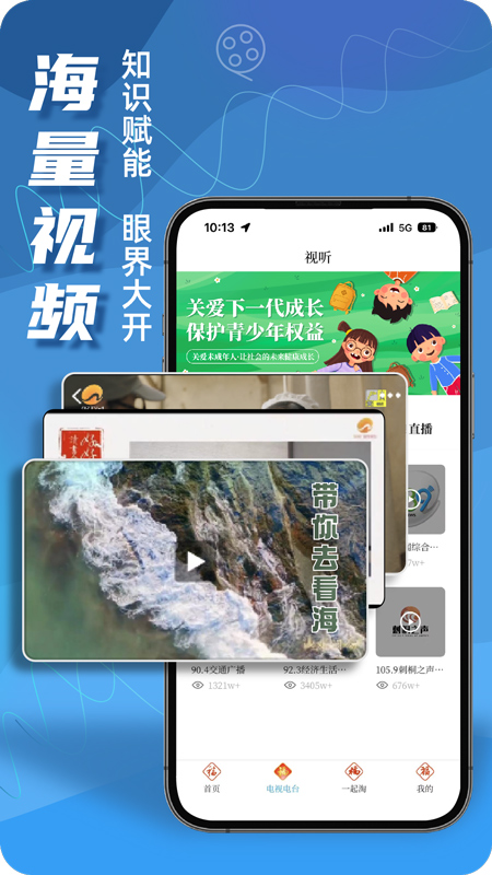 无线泉州app