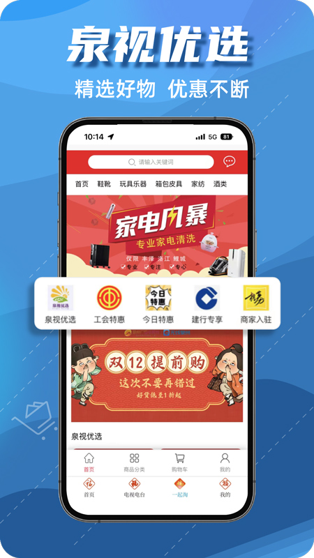 无线泉州app