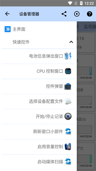 3c一体工具箱专业版本