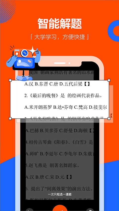 学小易本app