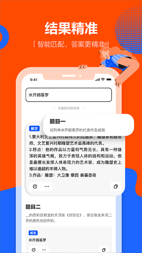 学小易本app