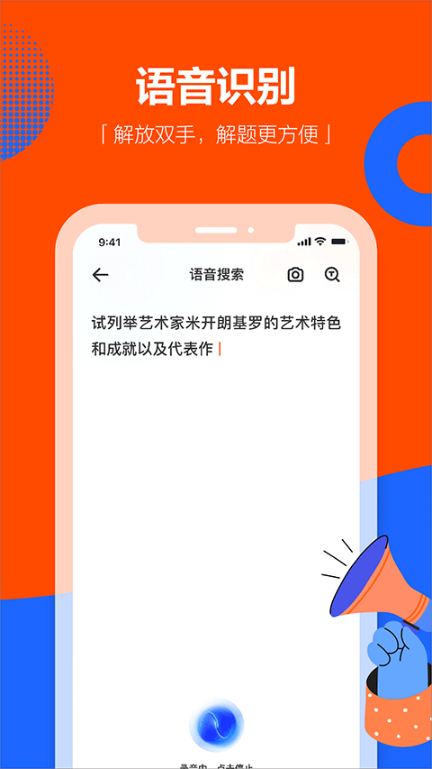 学小易本app