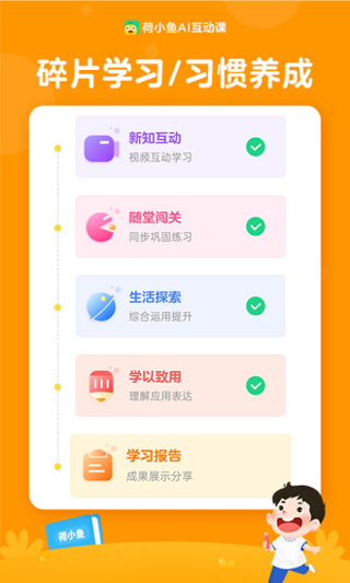 荷小鱼app