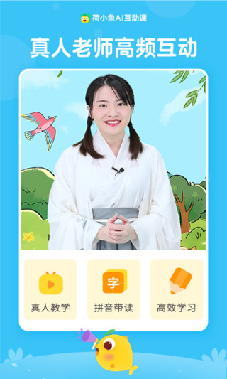 荷小鱼app