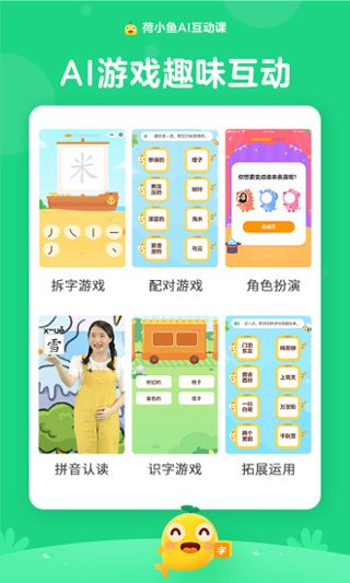 荷小鱼app