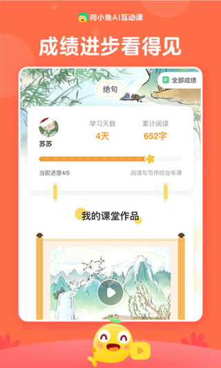 荷小鱼app