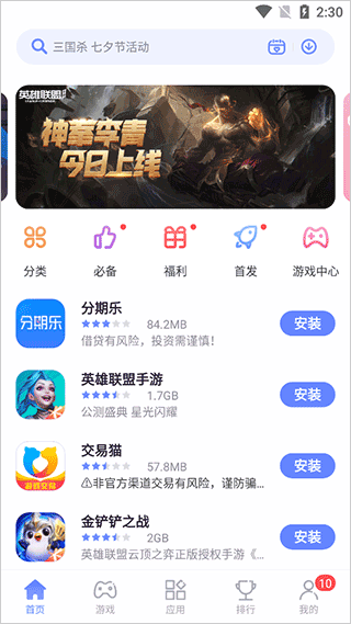 红魔应用中心app