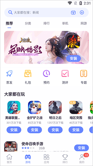 红魔应用中心app