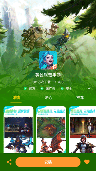 红魔应用中心app