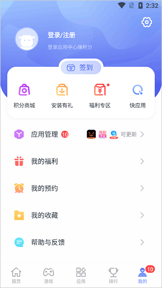 红魔应用中心app