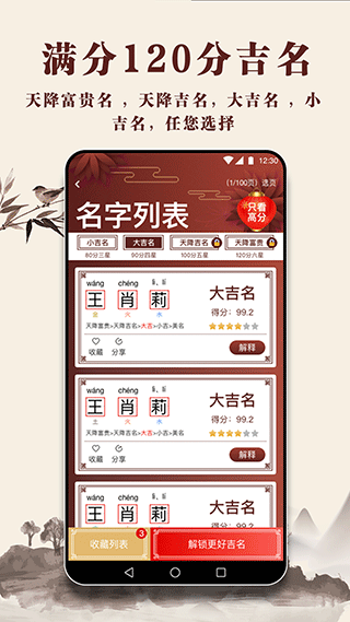 起名多多app