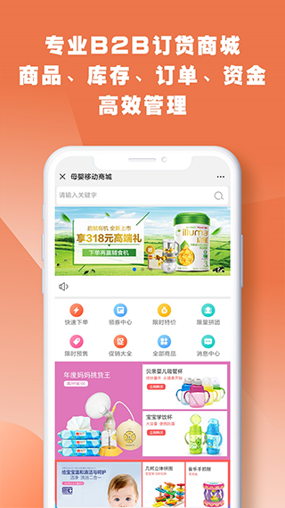 快马批发app