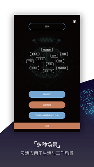 基础检测app软件封面