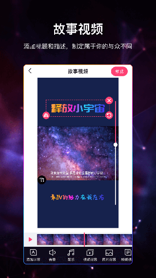 视频加字幕软件app