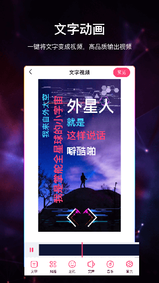 视频加字幕软件app