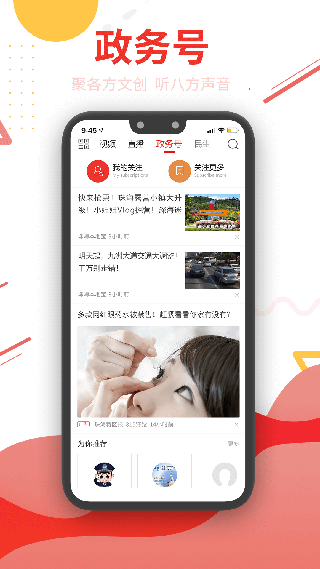 珠海特报app