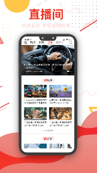 珠海特报app