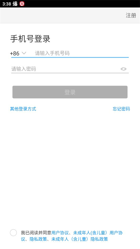 今天网校app软件封面