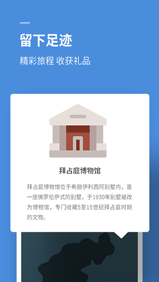 思维旅行app