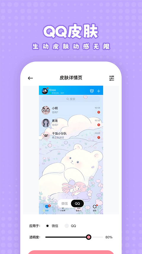 白桃壁纸app