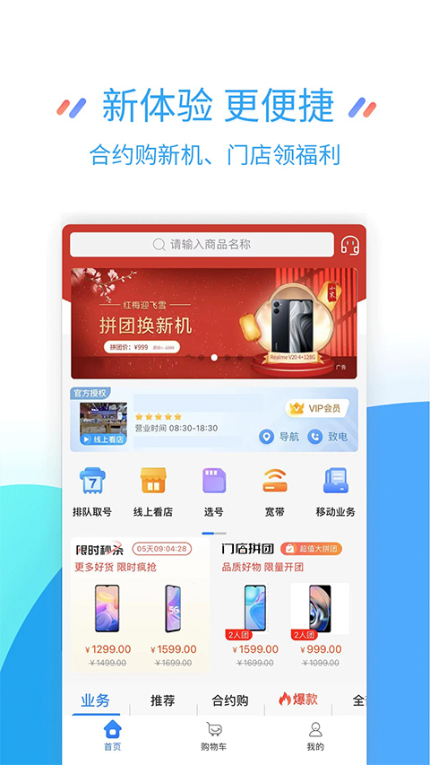 中国江苏移动app