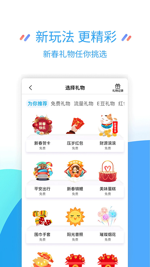 中国江苏移动app