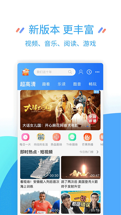 中国江苏移动app