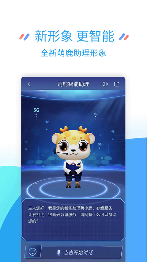 中国江苏移动app