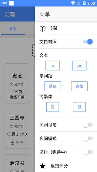 读典籍app软件封面