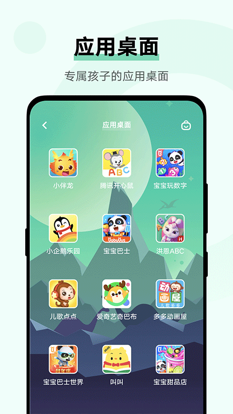 vivo儿童模式app软件封面