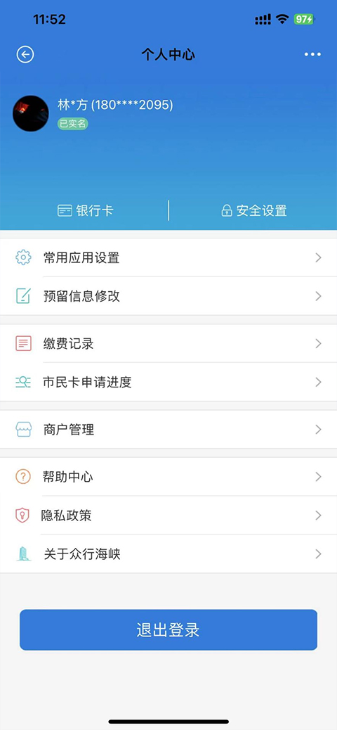 众行海峡app