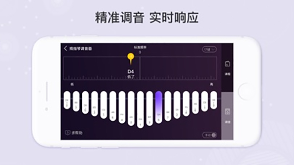 卡林巴拇指琴调音器app