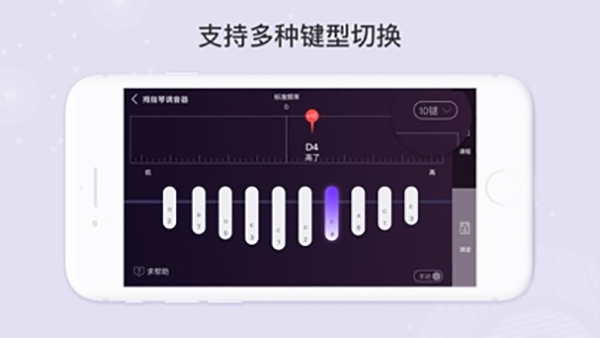 卡林巴拇指琴调音器app