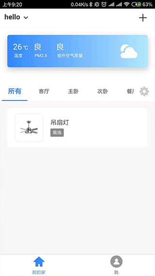 智能精灵app软件封面