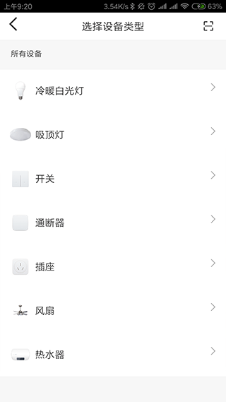 智能精灵app软件封面