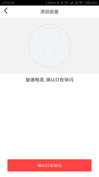 智能精灵app软件封面